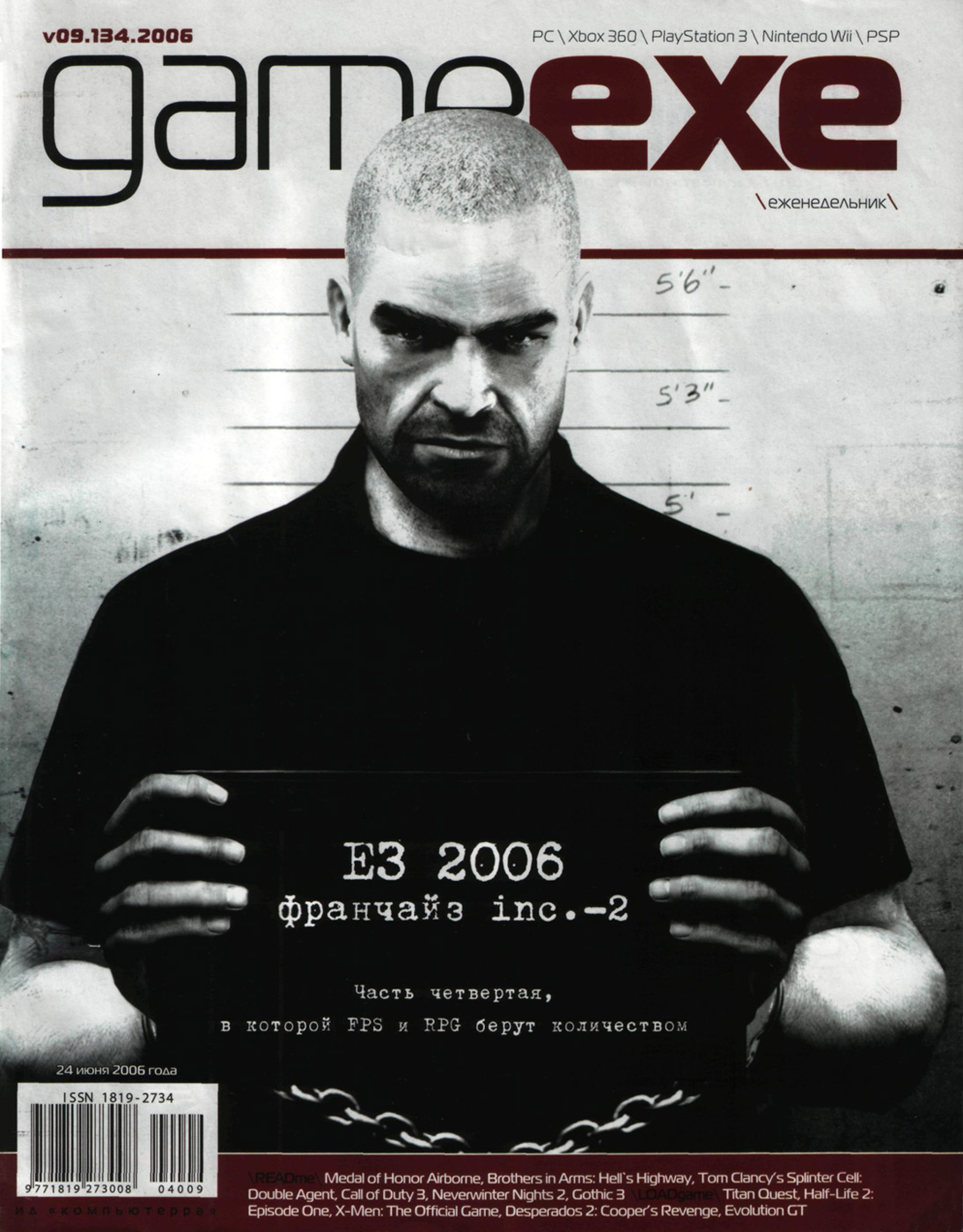 Game.EXE Issue 134 September 2006