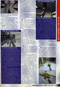 Issue 8 November 1997