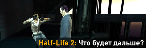   Half-Life 2 -    -