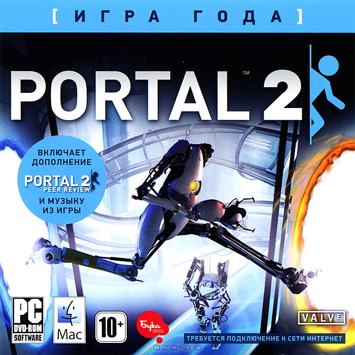 Купить Portal 2
