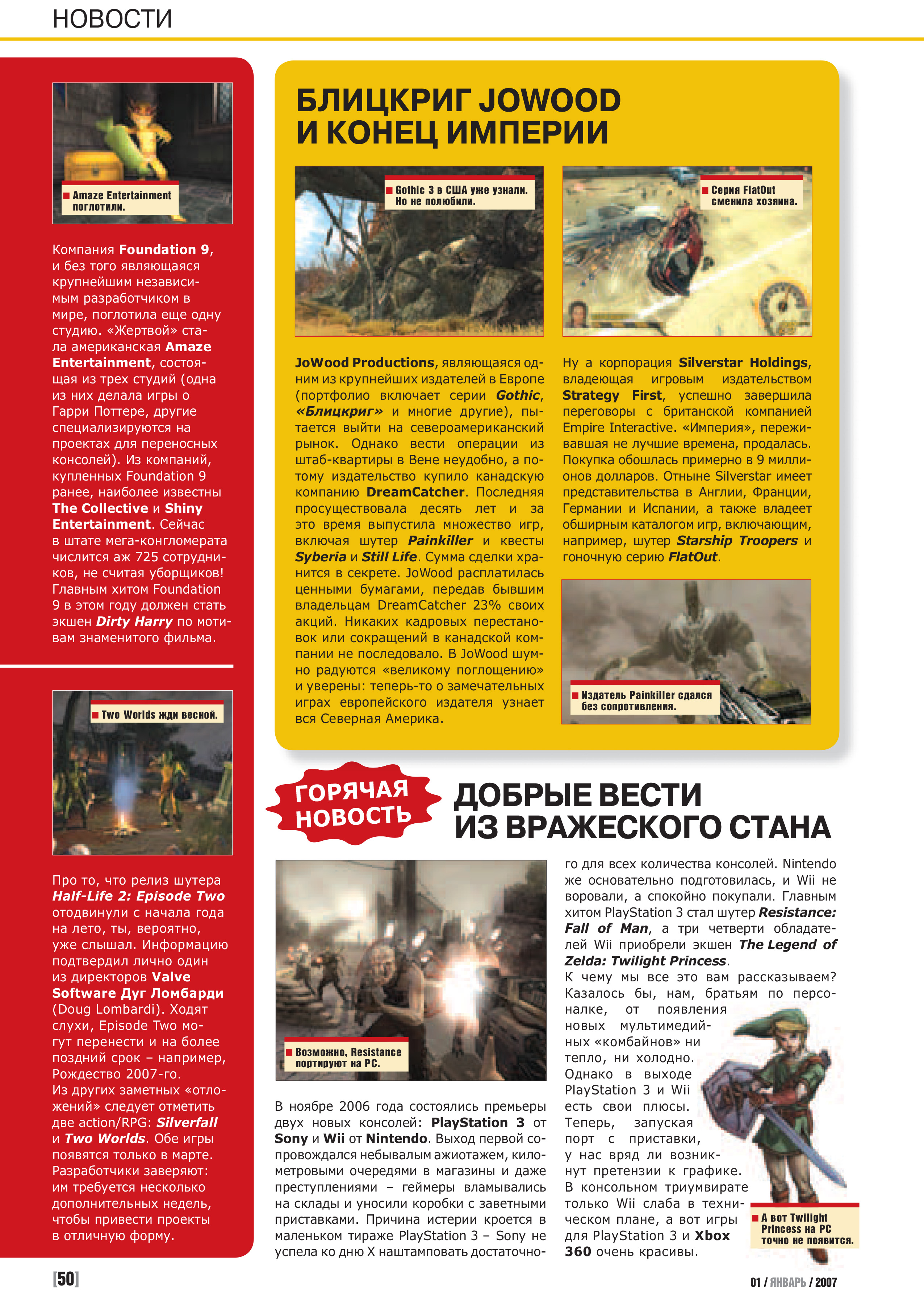 PC Игры Issue 37 January 2007