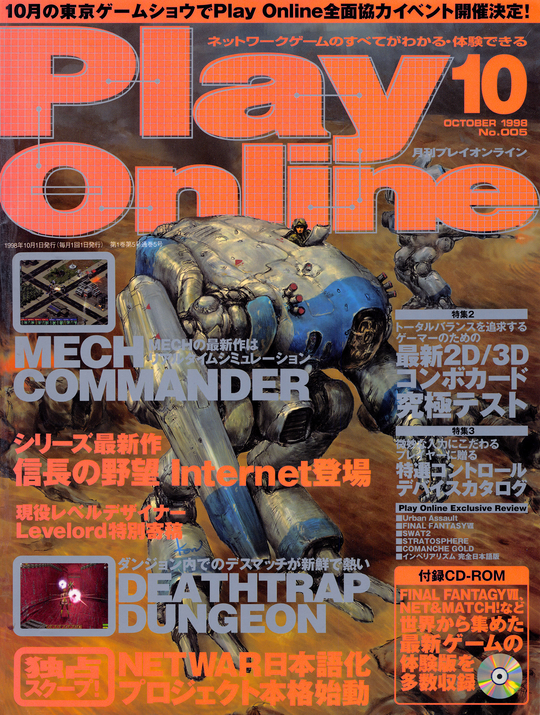 Play Online Issue 5 October 1998