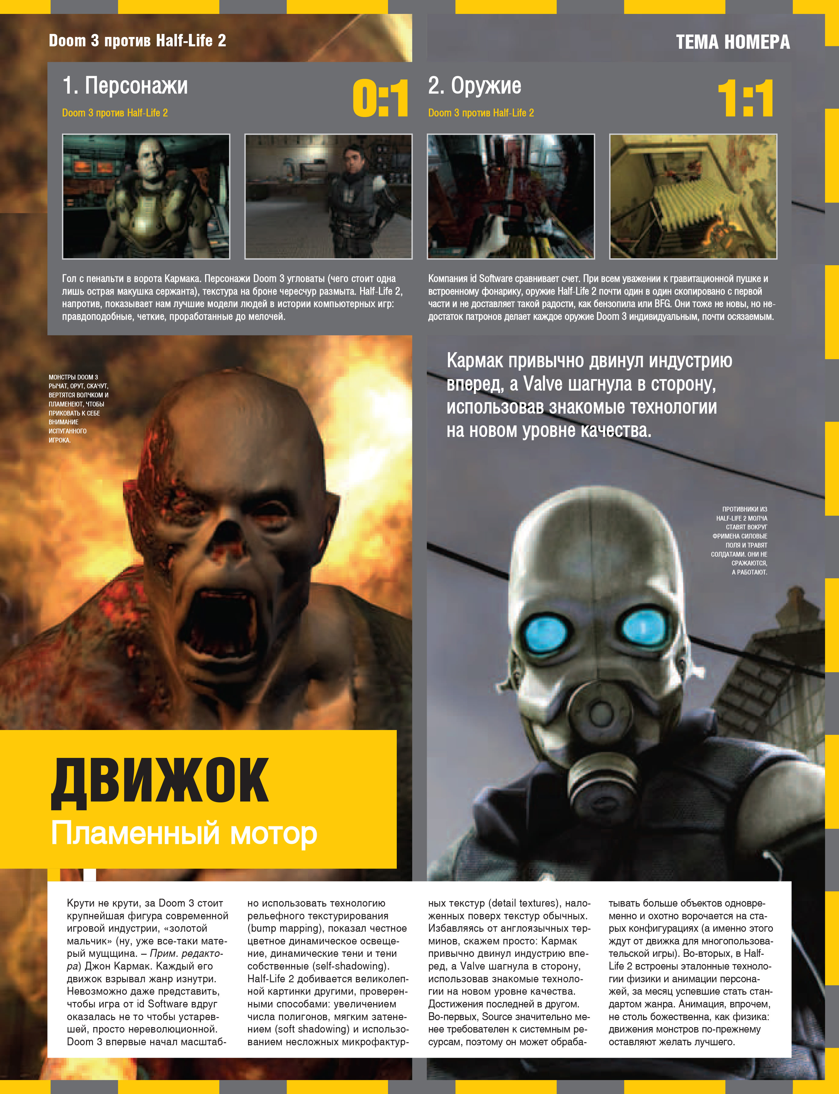 Страна игр Issue 178 January 2005